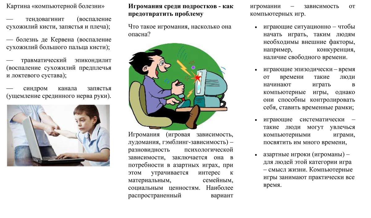 Азартные игры в интернете презентация